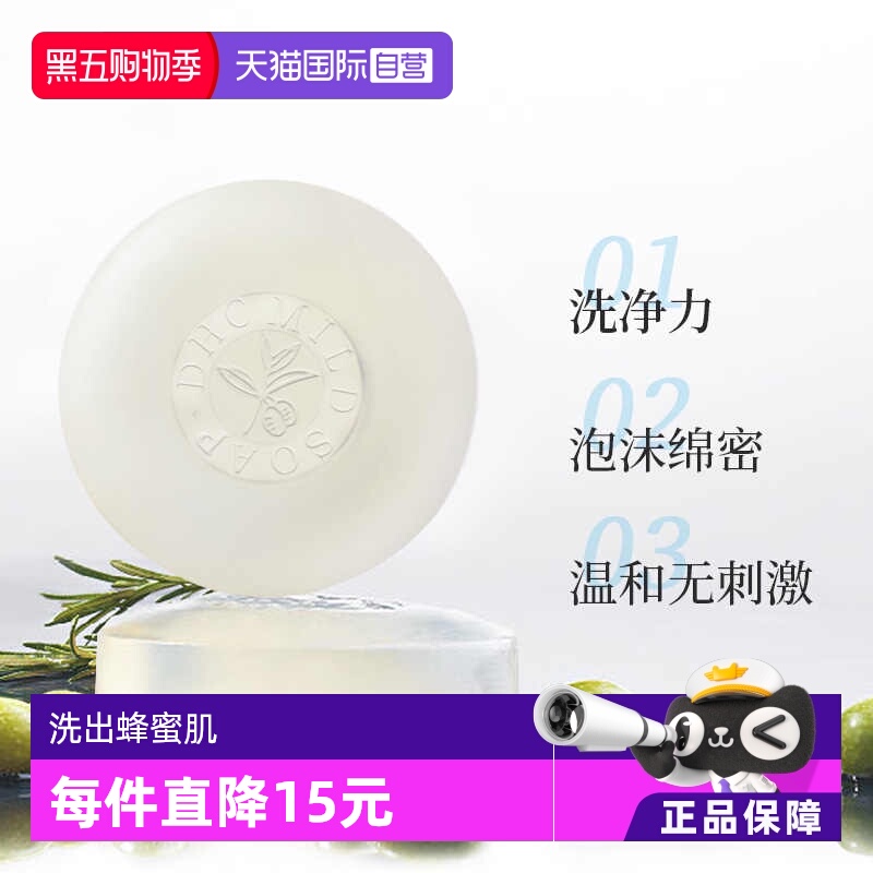 【自营】DHC橄榄蜂蜜皂90g温和洁面皂深层清洁正品洁面保湿皂