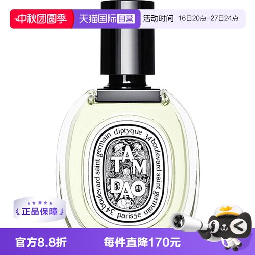 Diptyque/蒂普提克100ml香水