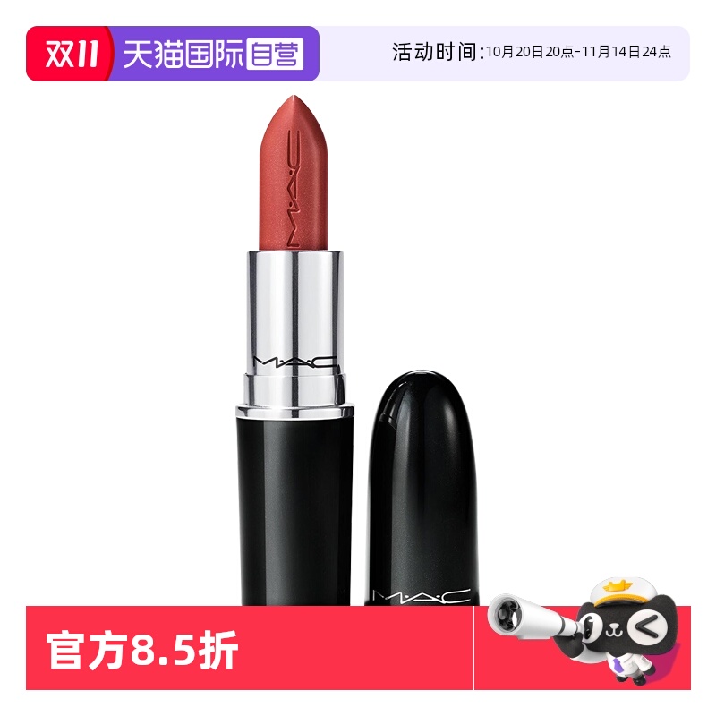 【自营】MAC/魅可大子弹头口红唇膏3.5g哑光滋润显白显色669/666