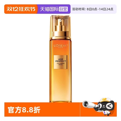 【自营】欧莱雅小蜜罐花蜜胶原乳液补水保湿滋润紧致修护精华乳女