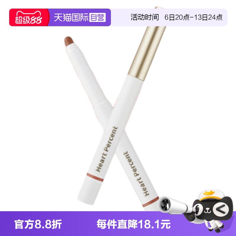 【自营】韩国HeartPercent唇线笔20裸色裸色持久不掉色丰唇打底06图片
