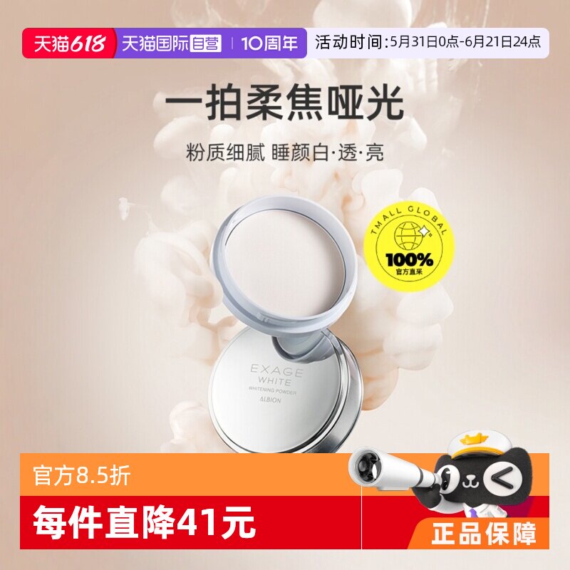 【自营】正品澳尔滨清新焕白美白粉晚安粉e大饼平替控油蜜粉18g