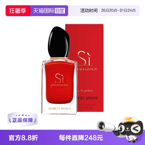 阿玛尼迷情挚爱女士香水