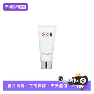【自营】SKII舒透护肤洁面霜20g氨基酸深层洁面乳sk2试用装清洁女