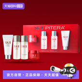 自营 II洁面清莹露神仙水面霜旅行四件套女护肤品送礼套装