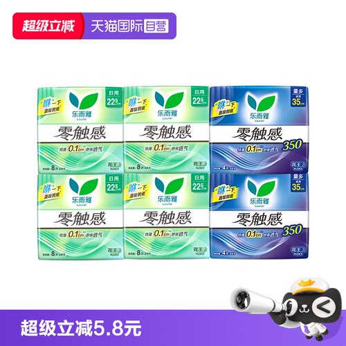 【自营】花王乐而雅零触感超薄透气日夜组合卫生巾40片姨妈巾棉柔