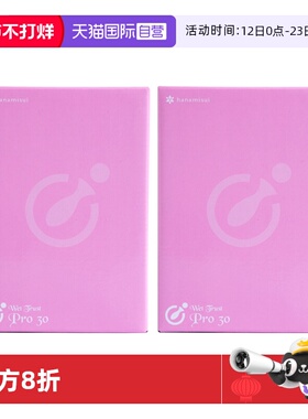 【自营】日本Hanamisui女性私处护理凝胶保湿滋润润滑pro30支*2盒