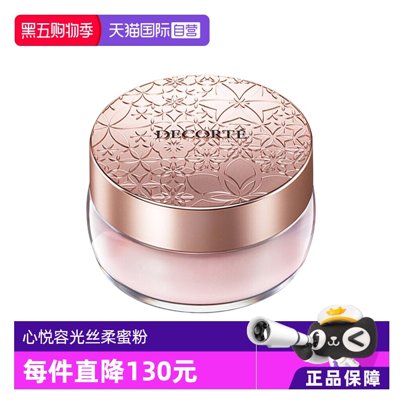 持久防水控油散粉定妆柔和