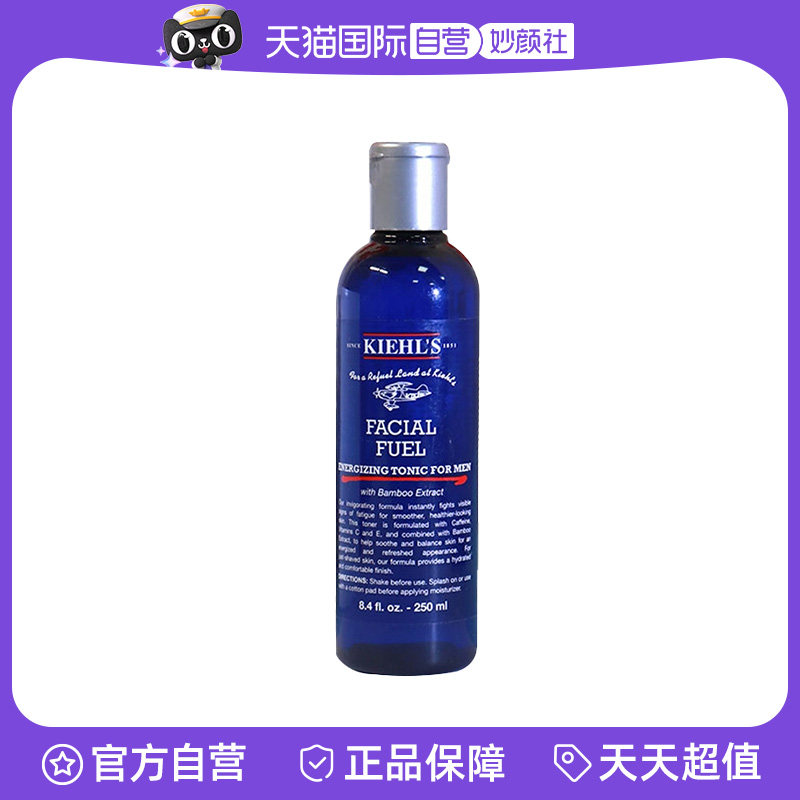 【自营】Kiehl＇s/科颜氏科颜氏男士爽肤水250ml,美容护肤/美体/精油,化妆水/爽肤水,淘宝优惠券,粉丝福利购,淘宝优惠卷