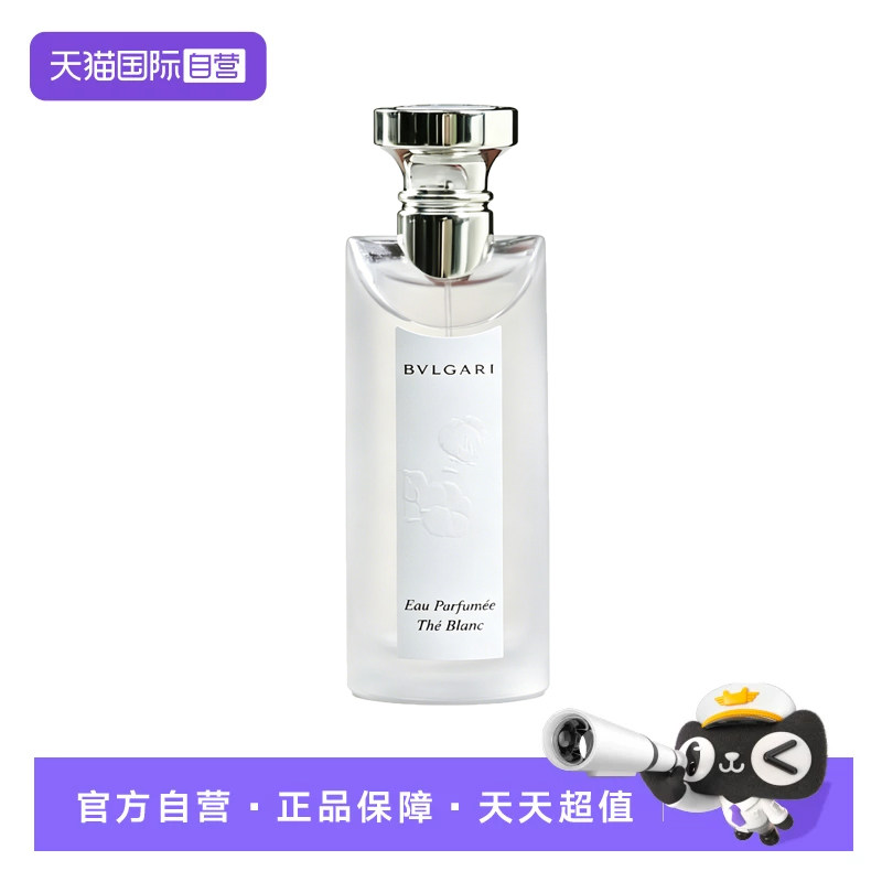 【自营】Bvlgari/宝格丽【礼物】悠境白茶淡香水香氛持久送礼女男