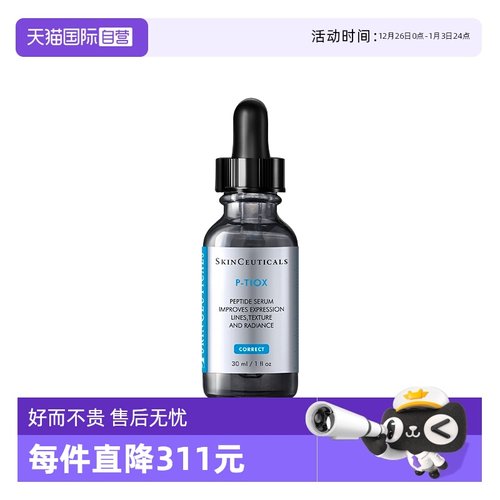 修丽可多肽抗皱精华抗皱修护