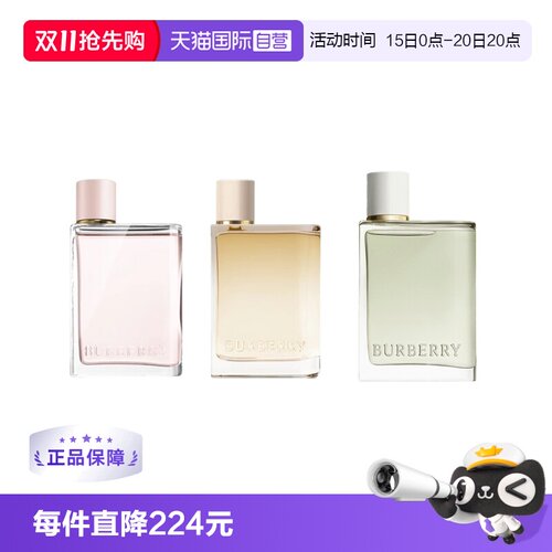 博柏利花与她果漾青提软糖淡香水