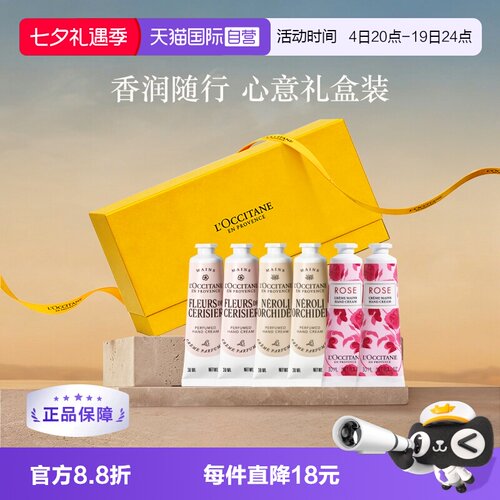欧舒丹滋润保湿护手霜礼盒