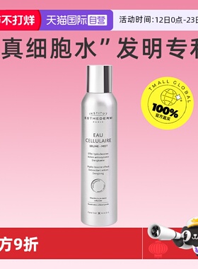 【自营】Esthederm/雅诗敦喷雾精华水补水保湿提亮舒缓肌肤爽肤水