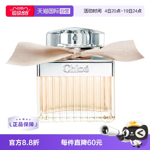 Chloe/蔻依女士浓香水EDP