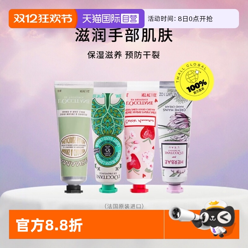 欧舒丹滋润保湿不油腻