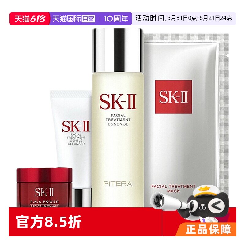 SK-II补水保湿套装日本进口正品