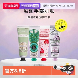 【自营】欧舒丹滋润保湿护手霜30ml 限定款润手霜女士留香不油腻