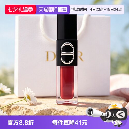 【自营】Dior/迪奥新品口红烈焰蓝金惊艳唇釉柔雾480#200七夕礼物