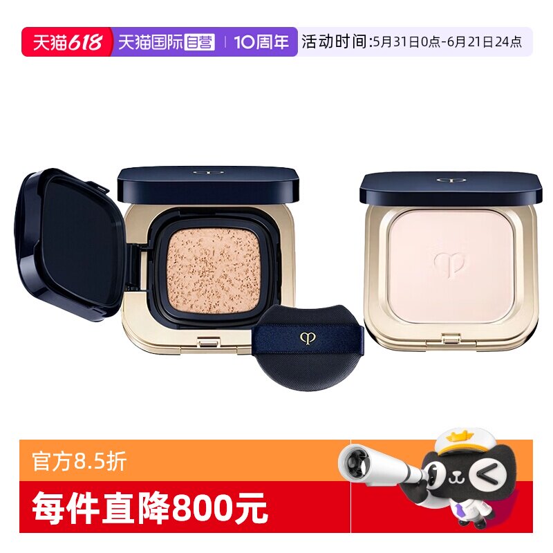 【自营】CPB/肌肤之钥水光方气垫15g粉饼光颜粉蜜5g控油定妆持妆