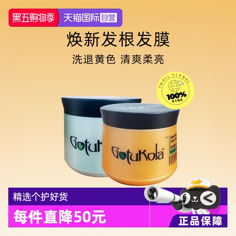 Gotukola以色列狗头考拉蛋白柔顺