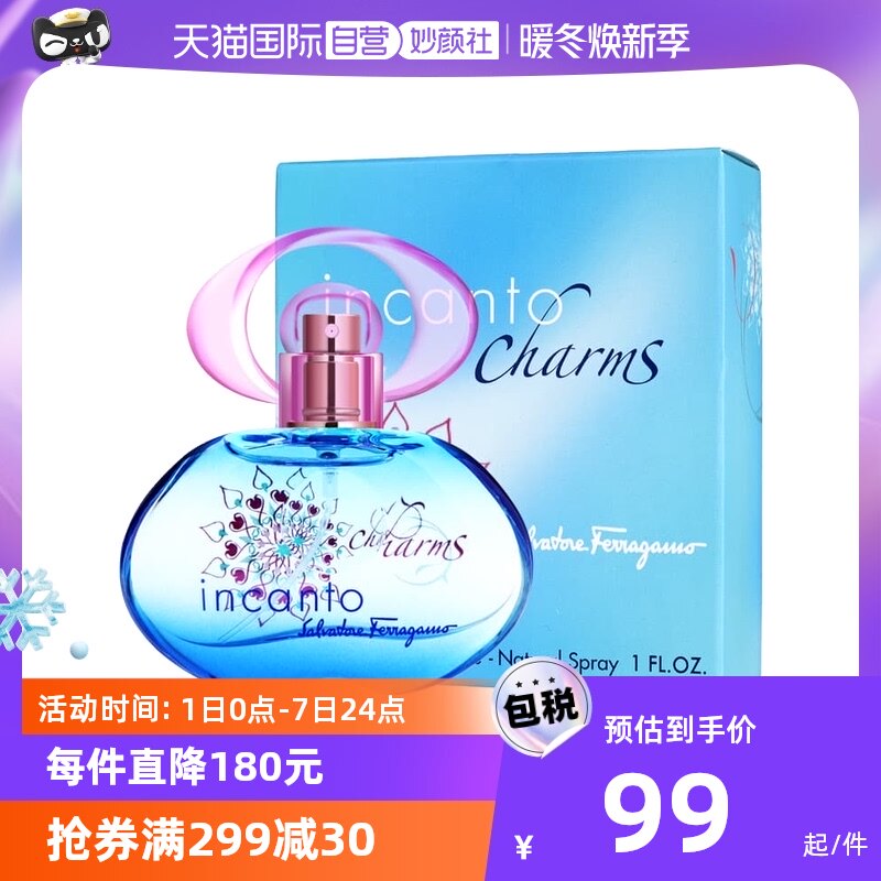 【自营】菲拉格慕梦中情人女士香水30/50ml淡香水花果香调持久香