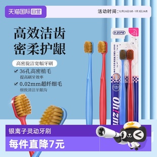 zone欧志姆高密旋洁清洁柔护成人家庭2支装 宽幅牙刷 自营