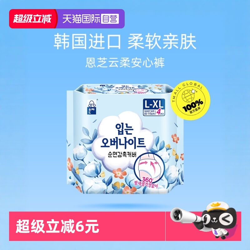 韩国进口柔软亲肤安心不侧漏