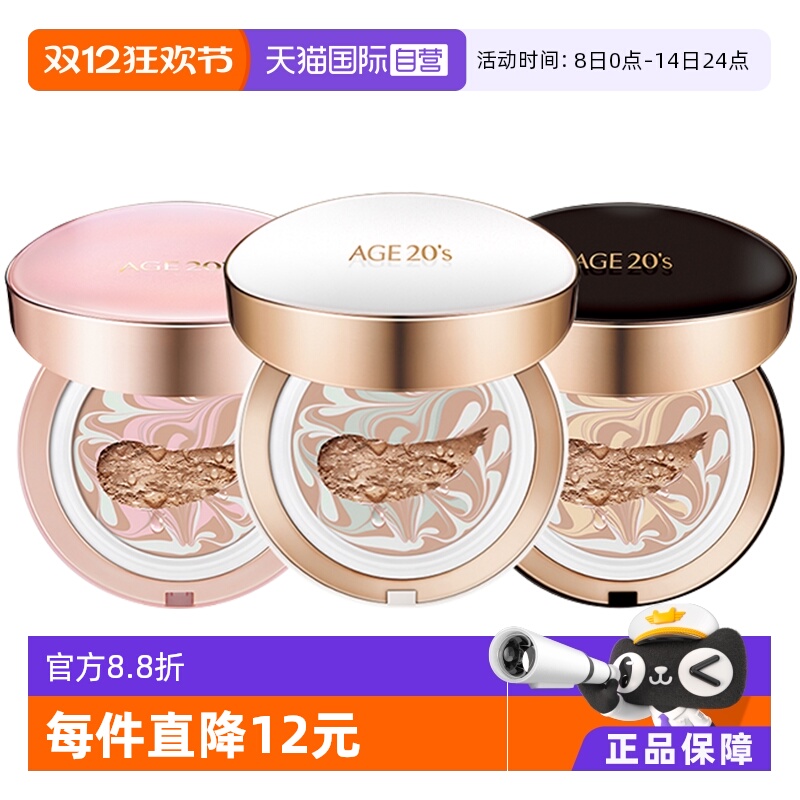 Aekyung爱敬韩国遮瑕隔离