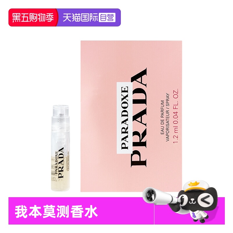 Prada/普拉达便携装我本莫测