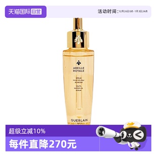 娇兰帝皇蜂姿复原蜜精华四代50ml Guerlain 自营