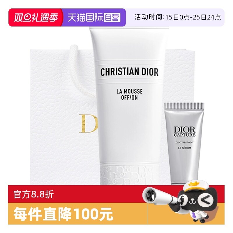 【自营】Dior/迪奥净澈舒缓泡沫洁面肌活蕴能精华套装睡莲洗面奶
