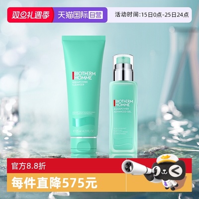 碧欧泉水动力男士保湿护肤套装