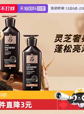 【自营】RYO吕黑吕滋养柔顺强韧改善毛躁400ml*2洗发水露护发素