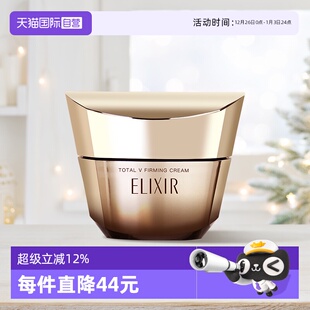 面霜 Elixir怡丽丝尔优悦活颜提拉紧塑焕颜霜抗皱紧致保湿 自营