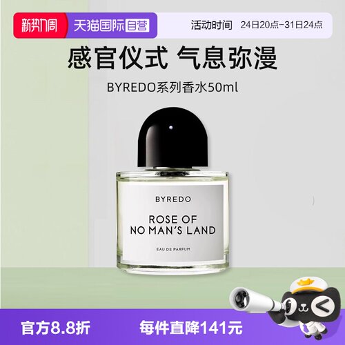BYREDO柏芮朵无人区玫瑰香水50ml