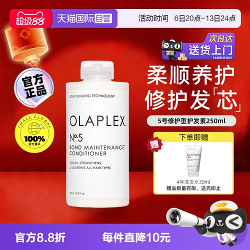 欧拉裴5号护发乳改善毛躁干枯