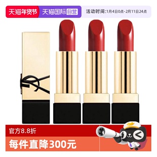 【自营】YSL/圣罗兰纯口红RM方管红缪斯正品中小样滋润唇膏1.3g*3