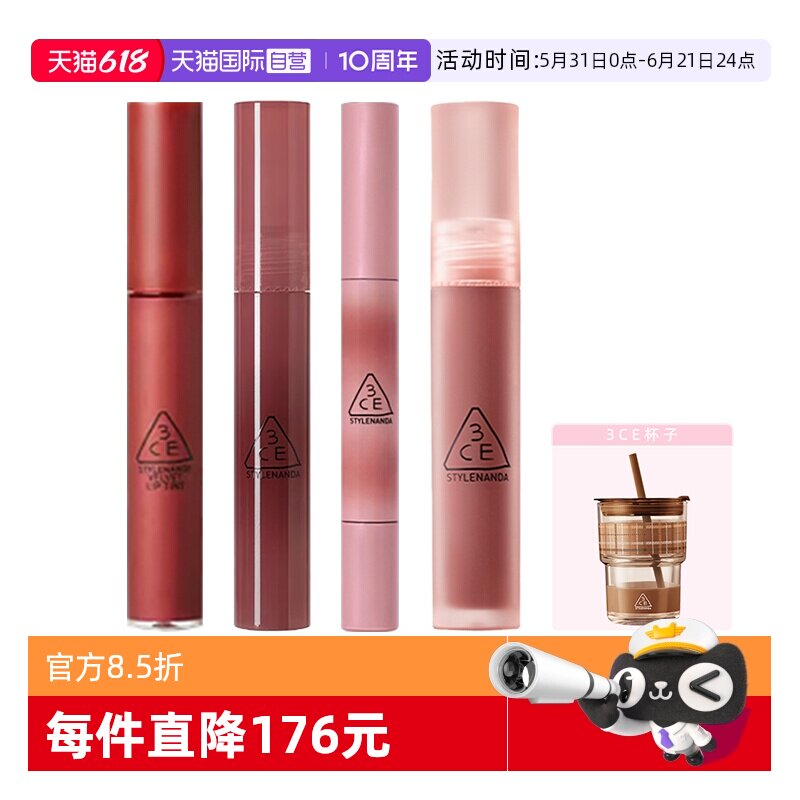 【自营】3CE/三熹玉滴光小勺蜜丝绒哑光镜光镜面水雾唇露唇釉口红