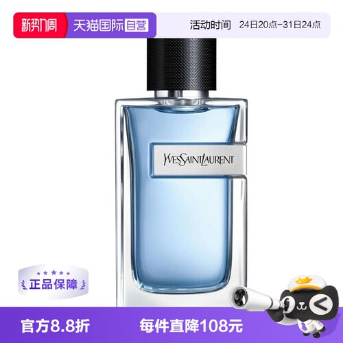 YSL/圣罗兰100ml木质香调