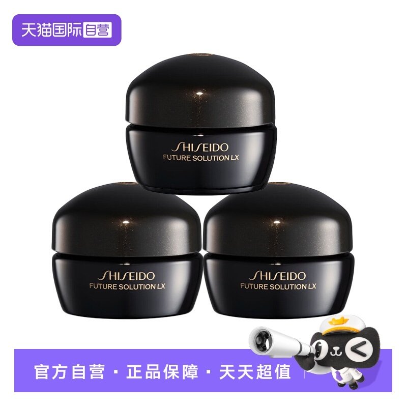 【自营】Shiseido/资生堂时光琉璃丰盈夜霜面霜15ml*3紧致保湿,美容护肤/美体/精油,乳液/面霜,淘宝优惠券,粉丝福利购,淘宝优惠卷