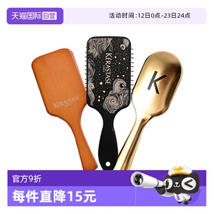 【自营】【包邮】卡诗实木梳按摩气垫梳不伤发舒适丝滑金色气囊梳
