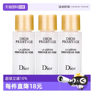 迪奥花蜜瑰萃精华水燕窝水10ml Dior 自营