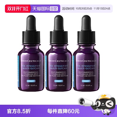 【自营】SKINCEUTICALS/修丽可紫米丰盈精华液15ml*3保湿紧致温和