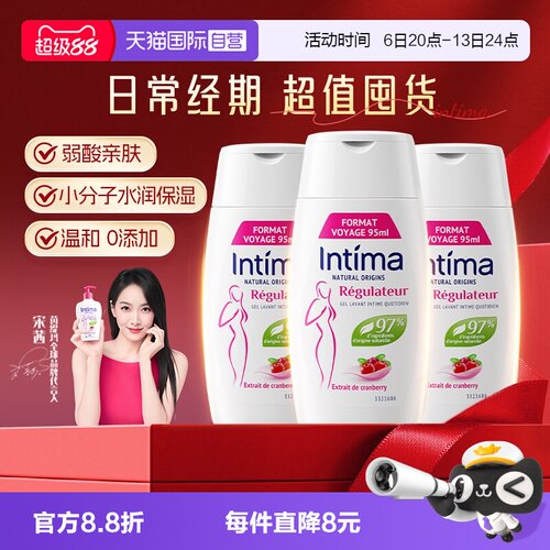 【自营】intima茵缇玛蔓越莓私处护理私处洗护液95ml旅行便携