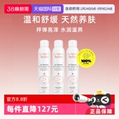 300ml 雅漾舒护活泉水喷雾 Avene 3爽肤水水乳化妆水保湿 自营