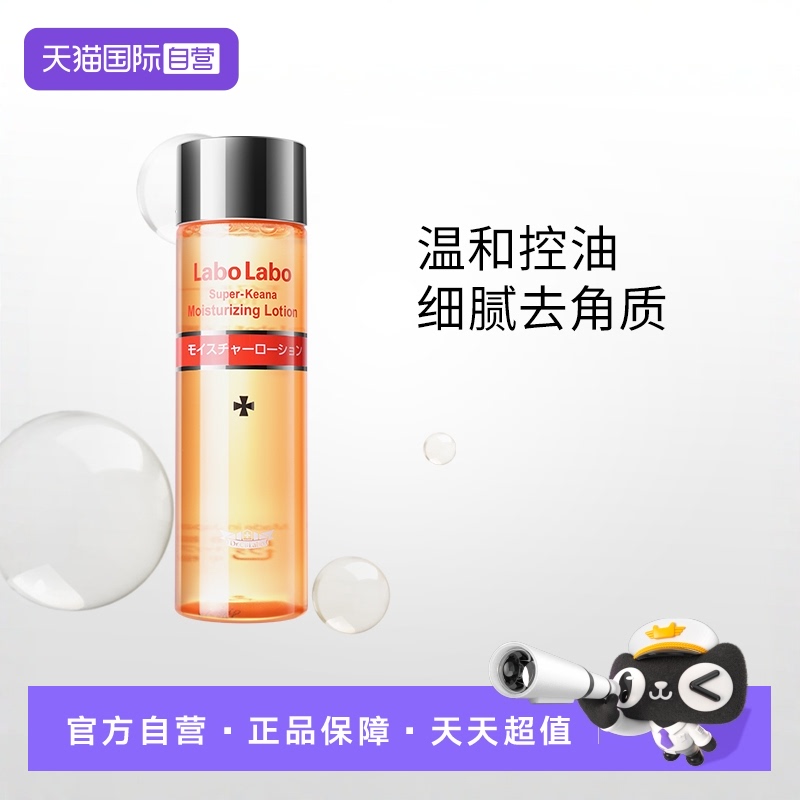 【自营】Dr.Ci:Labo城野医生毛孔收敛水100ml保湿补水爽肤温和女