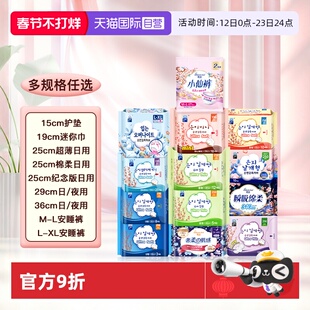 【自营】恩芝猫小菲超薄瞬吸日用夜用卫生巾姨妈巾安睡裤任选护垫