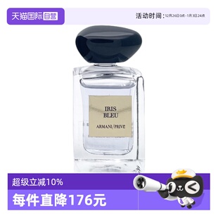 ARMANI GIORGIO 阿玛尼香水贵族清新香氛影之歌蓝鸢7.5ml 自营