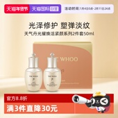 效期26年9月 自营 Whoo后天气丹光耀焕活紧颜水乳2件套50ml